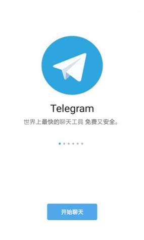 纸飞机telegram网页版中文版ios