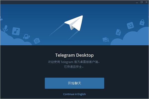 纸飞机telegram网页版中國